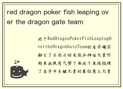 red dragon poker fish leaping over the dragon gate team